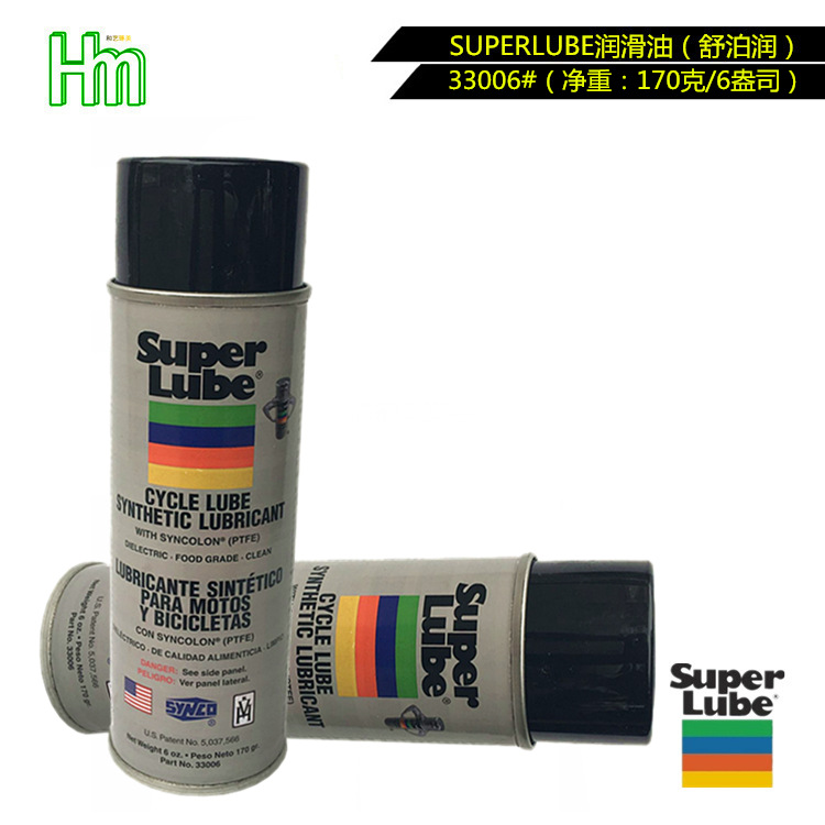 厂家供应美国superlube合成润滑油润滑脂食品级耐高温润滑剂33006