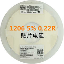 低阻值贴片电阻 精度 图片数字标示1206-0.22Ω±5%