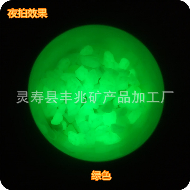 厂家夜光石  加工定做夜光鹅卵石批发园艺鱼缸造景鹅卵石