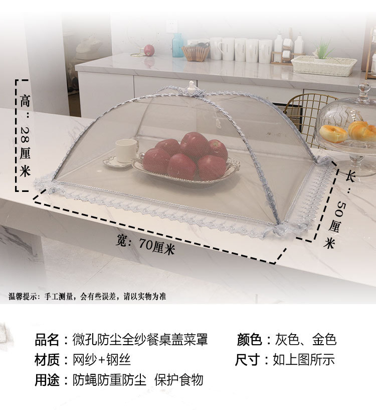 简约菜罩详情_03