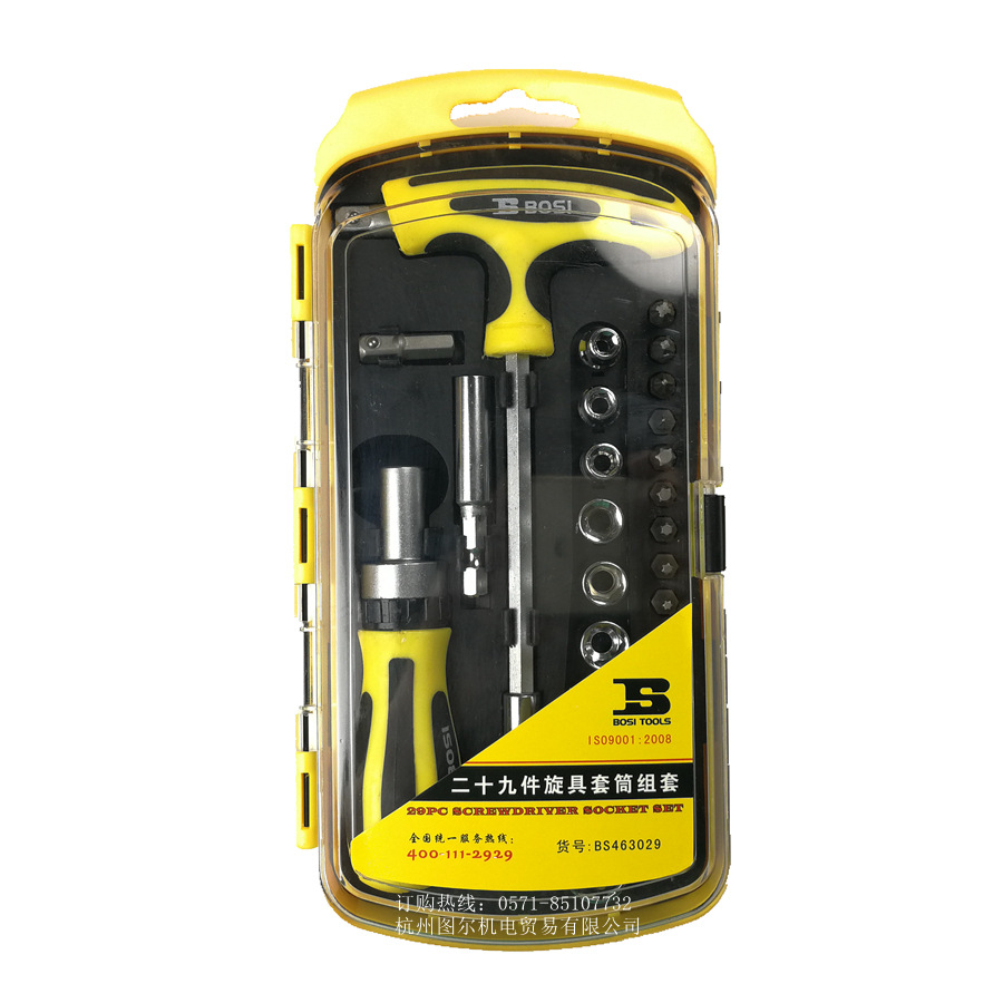 波斯工具 29件套旋具头组套 多用螺丝刀套装BS463029