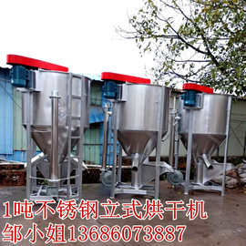 不锈钢加热搅拌机|立式搅拌机颗粒加热\大型立式搅拌机图片参数