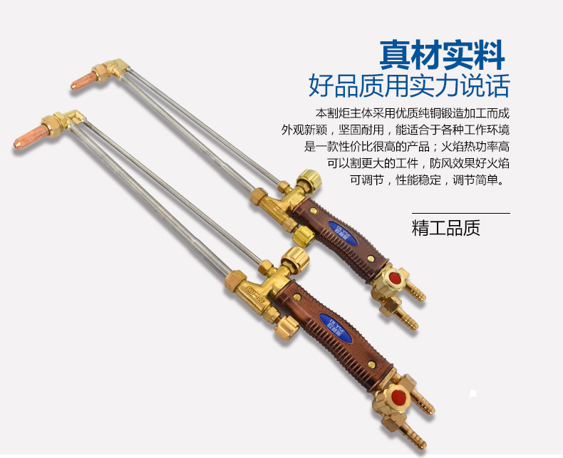 割枪不锈钢氧气乙炔丙烷割抢割刀气割工具射吸式割炬G01-30/100型-阿里巴巴