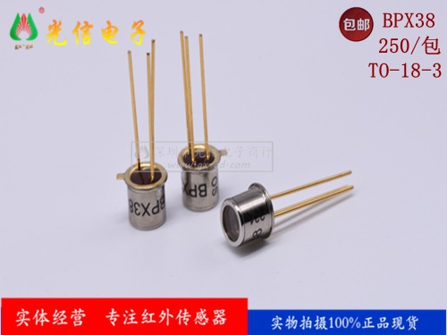 BPX38 原装光电晶体管红外线金封光敏接收二极管