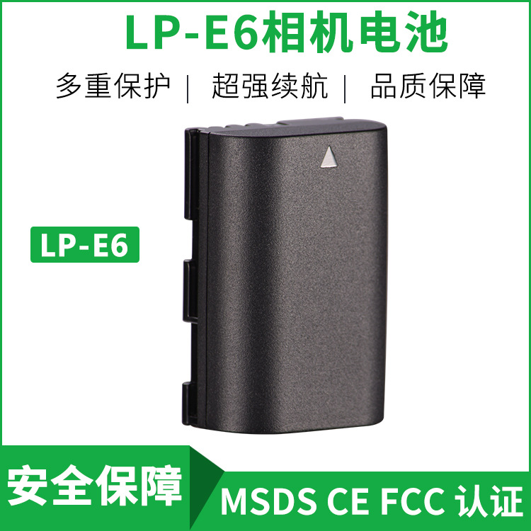 工厂批发定制适用佳能lpe6相机电池LP-E6/E8/E10/E12/E17相机电池