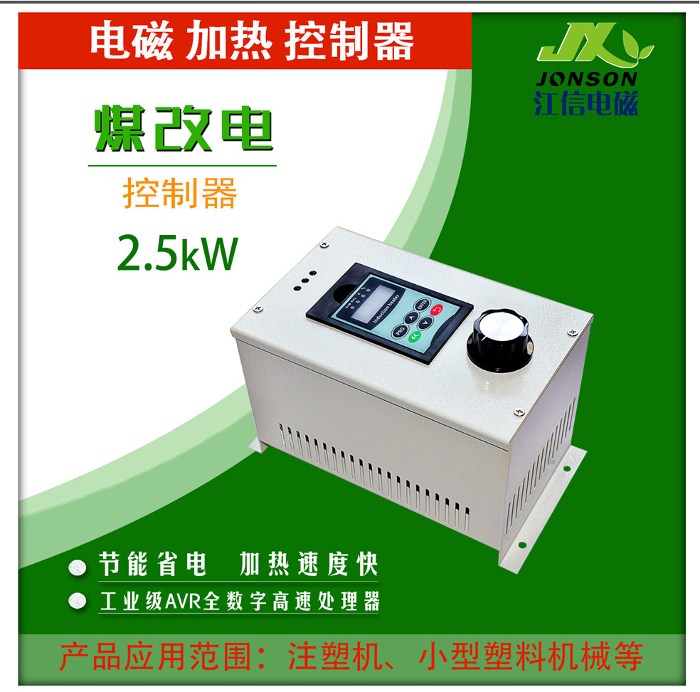 2.5kW单相220V_05.jpg