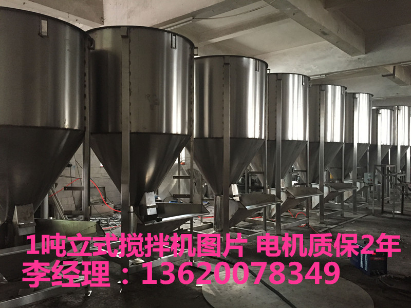 环保节能生产大型塑料混合搅拌机 立式颗粒搅拌机 加热搅拌机