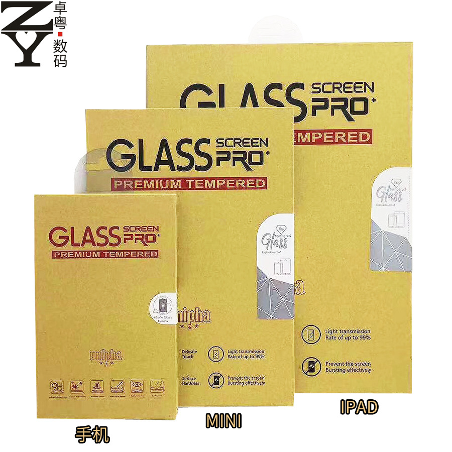 现货牛皮纸钢化膜包装手机膜包装盒平板ipad钢化膜包装个性定