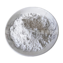 红外线陶瓷粉 远红外材料 耐高温远红外陶瓷粉