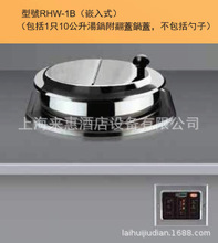 �����ո�Hatco RHW-1B ���w���󱣜؜��(Ƕ��ʽ) �����ոߜ��