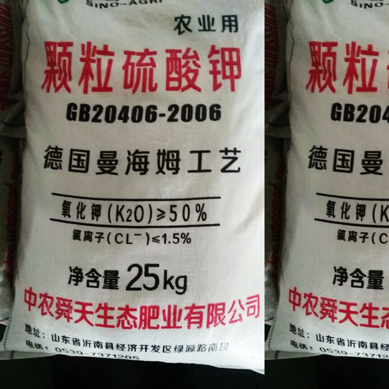 农用硫酸钾颗粒50%全水溶化肥曼海姆工艺粉末状农业级硫酸钾肥料