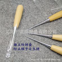 DIY 手工工具木柄锥子 千枚通可用于翻袋角/送布/折边/扎眼带护套