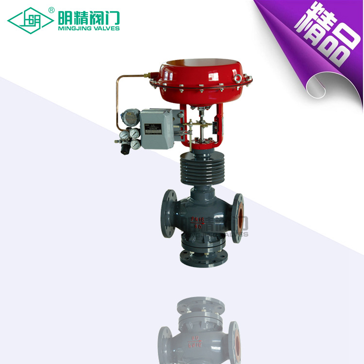 气动三通薄膜合流阀 气动三通分（合）流薄膜调节阀 三通调节阀