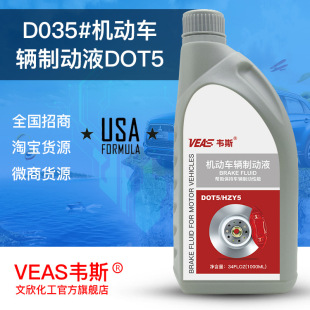 Factory Wholesale 1L Car Universal Brake Oil Brake Fluid Dot5 Disc Brake Oil Clutch Oil Car Lubricant