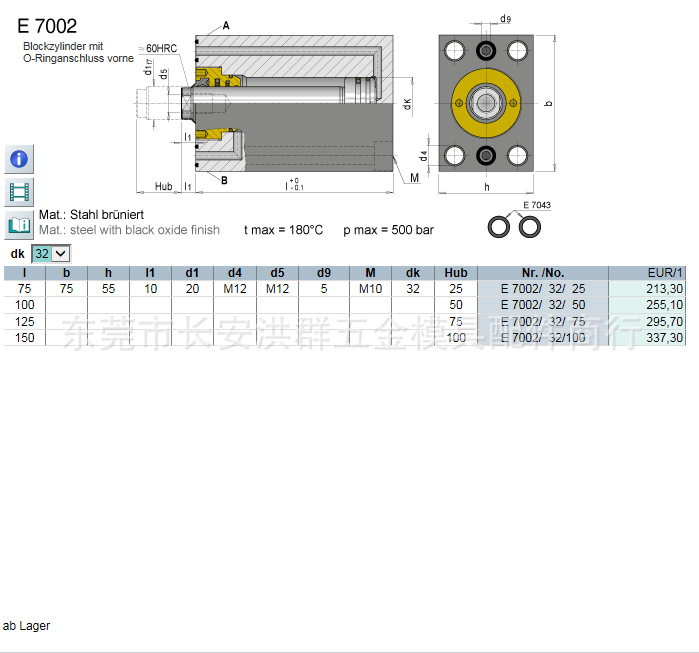 meusburger（模斯堡）油缸 方缸 方形油缸 E 7002/32/100