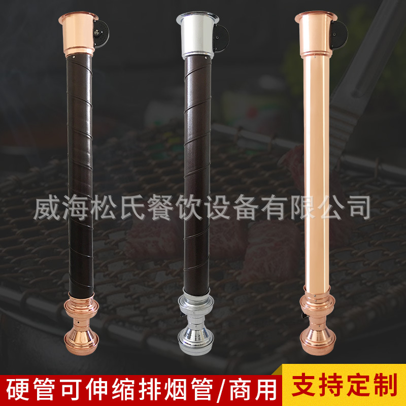 韩式伸缩排烟管不锈钢伸缩吸烟罩可拉伸排风管道韩国烤肉通风管|ms