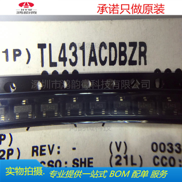 TL431ACDBZR SOT23-3电压基准稳压芯片 全新进口原装实物拍摄