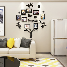07创意相框树3d立体墙贴客厅卧室沙发照片树墙面装饰亚克力墙贴