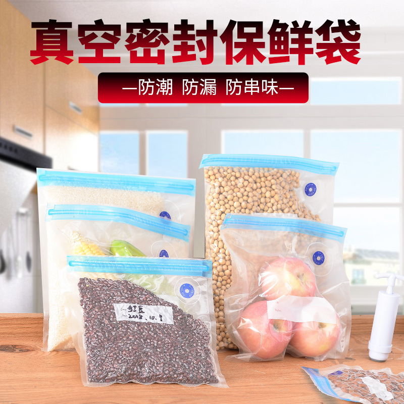 欧凯斯真空保鲜袋包装袋食品袋抽气密封袋压缩袋熟食袋子批发定制|ru