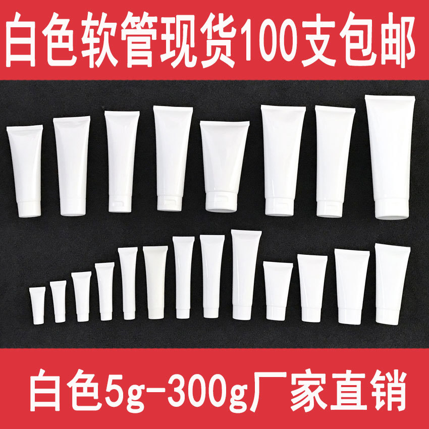 [In stock] 3-300g cosmetic hose facial c...