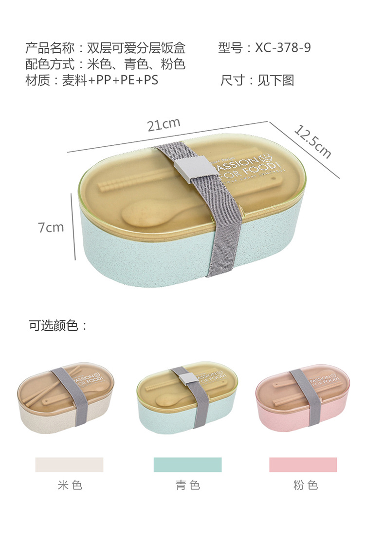 双层可爱分层饭盒7