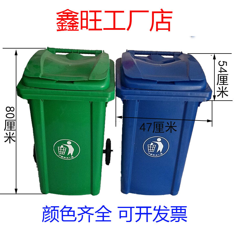 厂家供应带轮带盖塑料垃圾桶户外大号可印字环卫垃圾桶100L