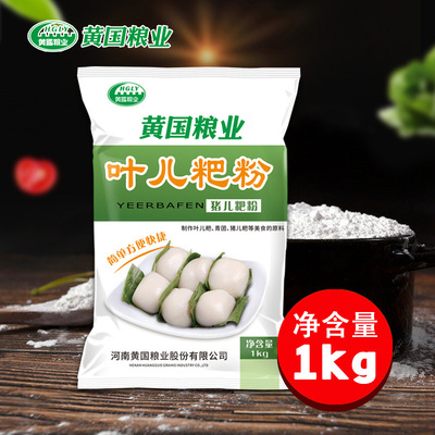 黄国粮业叶儿粑粉1000g 猪儿粑粉鸭儿粑粉磕粉