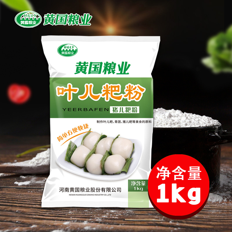 黄国粮业叶儿粑粉1000g 猪儿粑粉鸭儿粑粉磕粉
