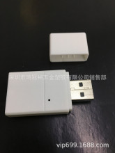 2.4GWIFI USB外壳，USB接收器，发射器外壳，蓝牙适配器外壳