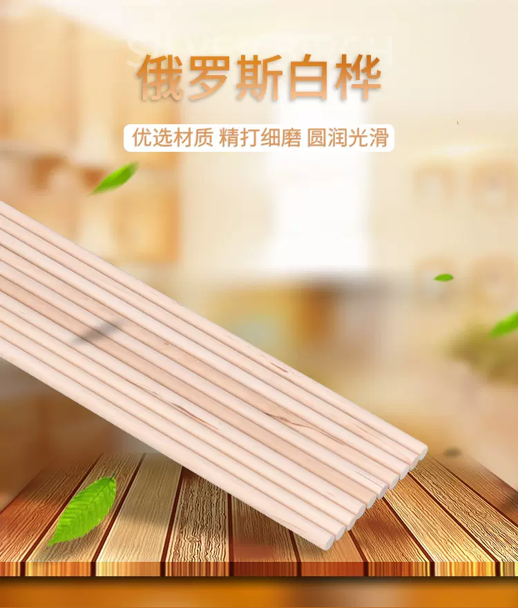 厂家直销实木打磨圆木棒批发圆木棍圆条打孔木圆棒工艺品木质