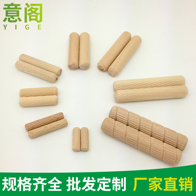厂家供应木塞 木榫木梢 圆木钉木栓家具连接配件可加工|ru