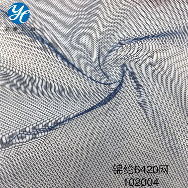 布料批发 6420经编锦纶网 服装网纱 精细网 刺绣绣花网 婚纱软纱