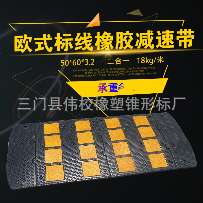 出口型欧式橡胶减速带减速板 500*600MM减速垄减速垫交通设施