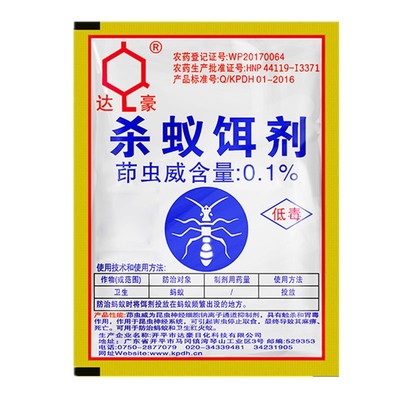 Ant household Insecticide Ant powder Ant Get rid of Red, yellow, Black Ants