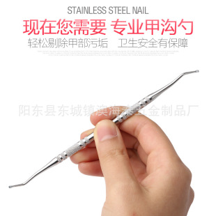 Stainless steel nail clippers for nail groove inflammation nail groove spoon cleaning and cleaning nail groove foreign body nail remover