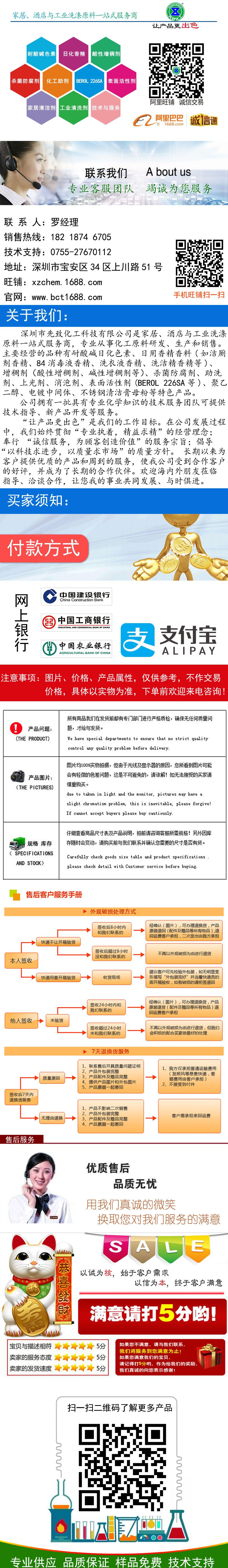 公司介绍for工业产品