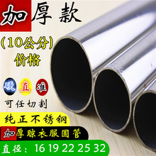 加厚不锈钢挂衣杆 阳台晾衣杆 调挂式衣服橱柜衣架挂杆 圆管扁管