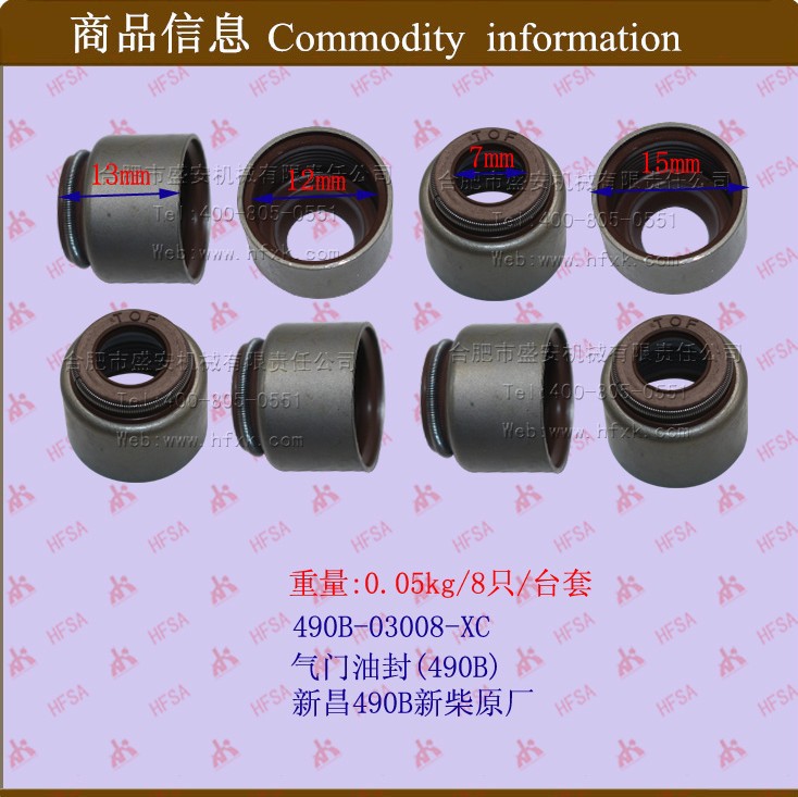 叉车配件批发 发动机大修件 气门油封 新昌NB485/490/95/98 氟胶