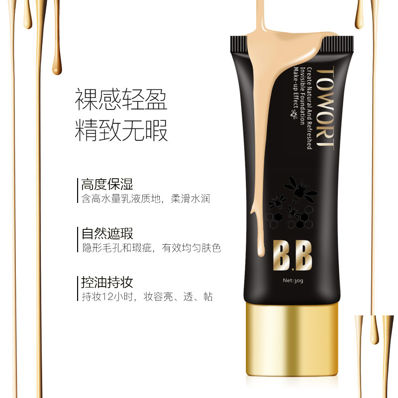 同草堂BB霜 保濕隔離遮瑕粉底液 清爽裸妝不脫妝 化妝品廠家直銷