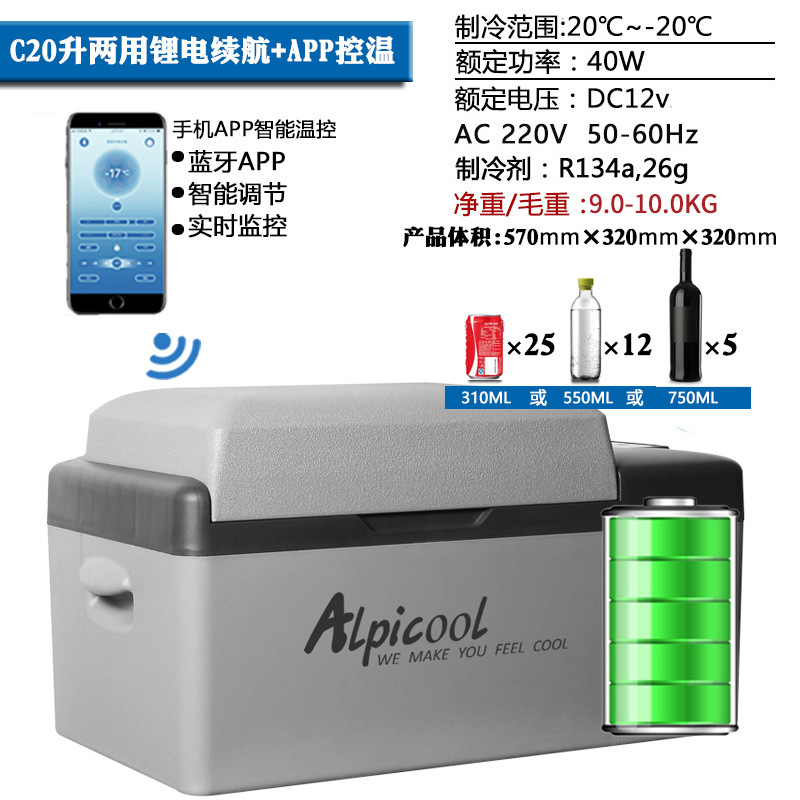 冰虎压缩机车载冰箱20升车家两用锂电续航快速制冷藏迷你小冰箱