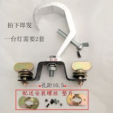 200W230W光束灯挂钩 吊钩快速锁灯钩 舞台灯光配件快捷锁连接桥