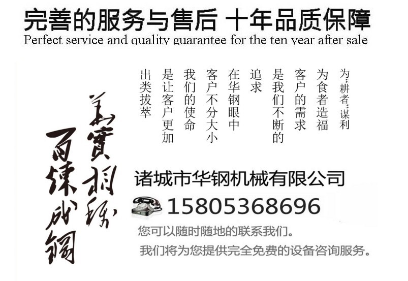 諸城市華鋼機械有限公司聯系方式