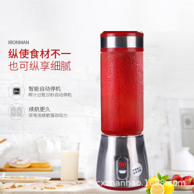 家用迷妳電動榨汁杯多功能不鏽鋼便攜式水果充電料理玻璃杯榨汁機