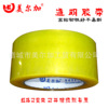 Strength transparent tape 4cm thick 26mm wholesale Sealing tape packing tape pack tape Tape