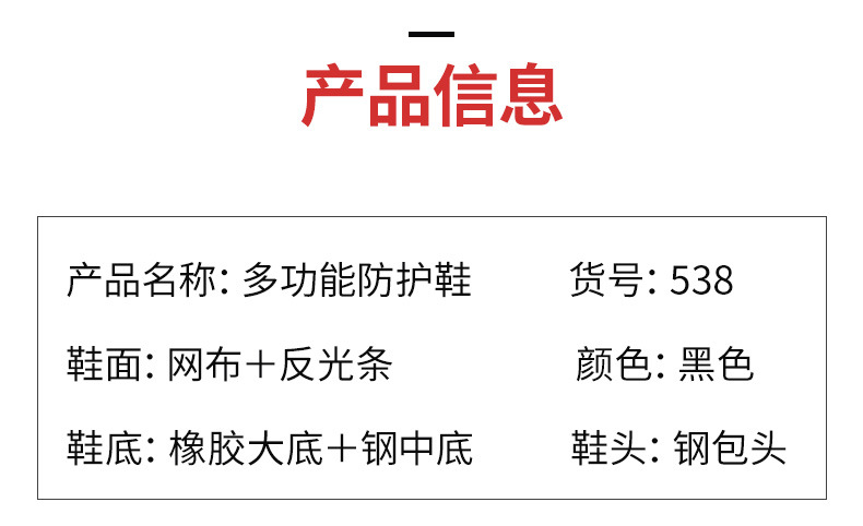 Chaussures de sécurité - Dégâts de perçage - Ref 3404965 Image 13