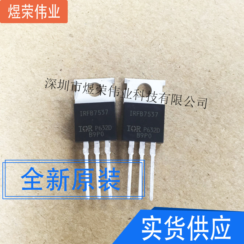 IRFB7537 原装场效应管 N沟道 173A 60V 直插TO-220 IRFB7537PBF