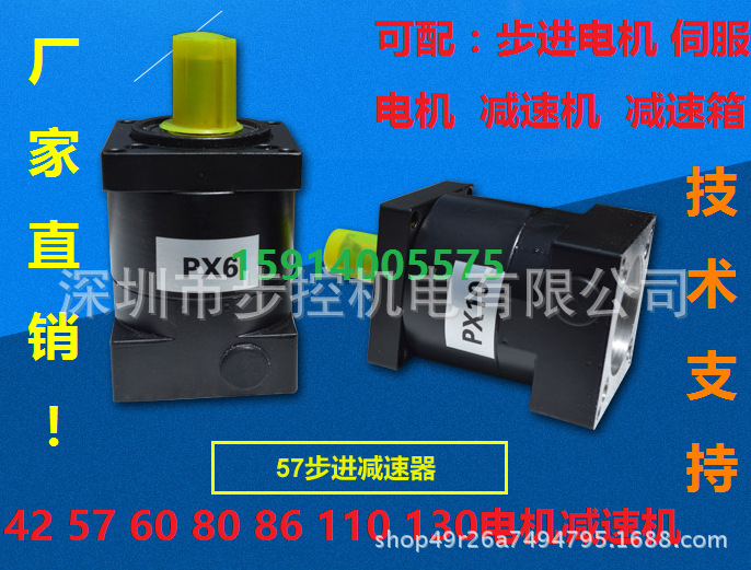 42/57/60/80/86/110/130步进和伺服电机行星减速机/减速箱/减速器