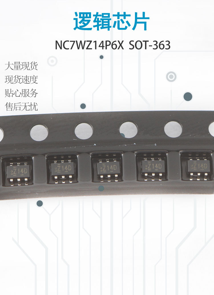 NC7WZ14P6X SOT-363 仙童逻辑芯片 集成IC原装现货-阿里巴巴