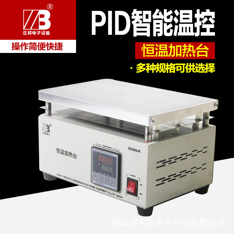 1500W 恒温数显加热台 LED维修拆焊平台 智能数显  包邮