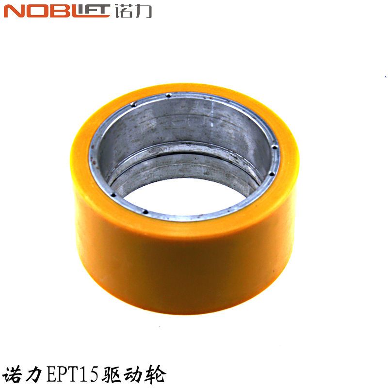NOBLIFT諾力電動叉車配件EPT15驅(qū)動輪液壓搬運車輪子
